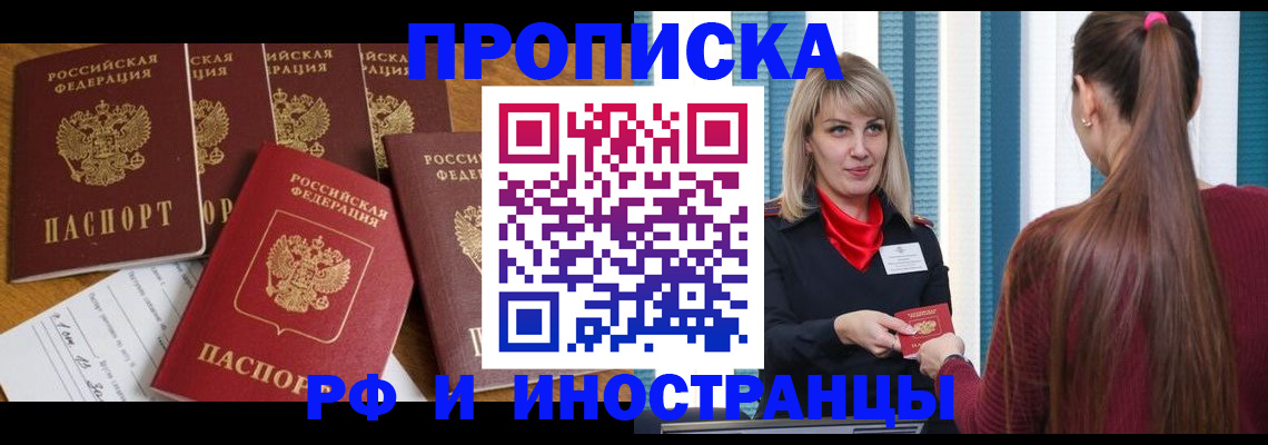 временная регистрация гарантия в Моршанске