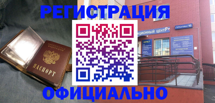 прописка в квартире в Моршанске