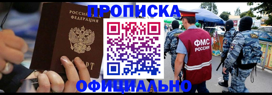 временная регистрация 2025 в Моршанске
