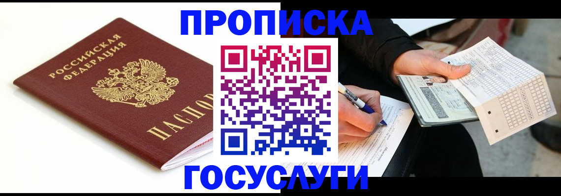 прописка поиск в Моршанске