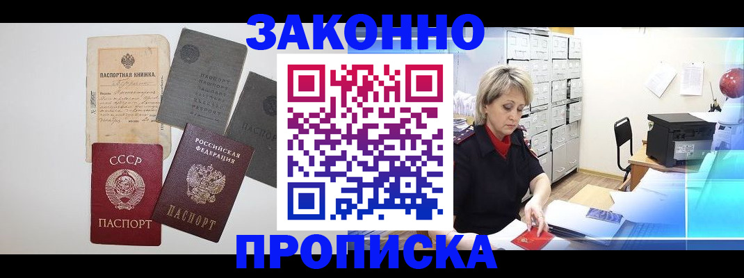 временная регистрация 2025 в Моршанске