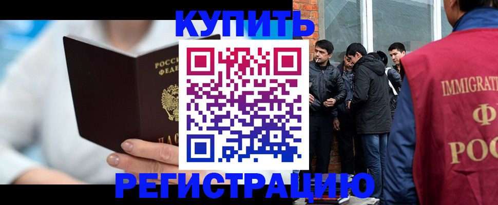 временная регистрация гарантия в Моршанске